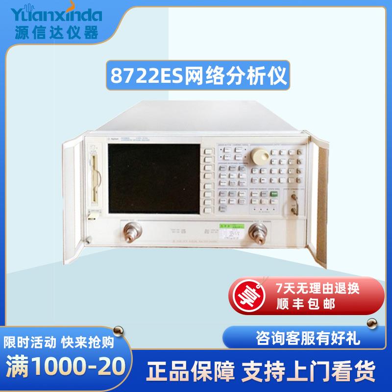 8720ESS-矢量网络分析仪50MHz至20GHz网络分析仪