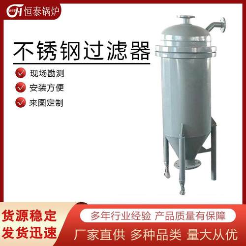 油水分离过滤器煤油精密过滤器碳钢不锈钢分离器过滤器