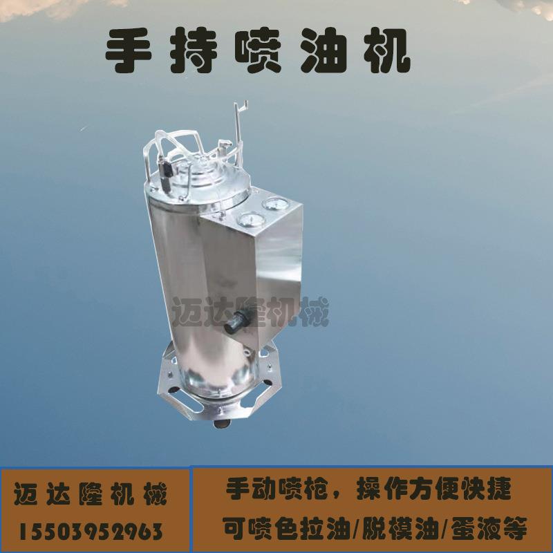 现货手动食品喷油喷蛋液机高级喷枪喷涂效果好长时间工作不起雾