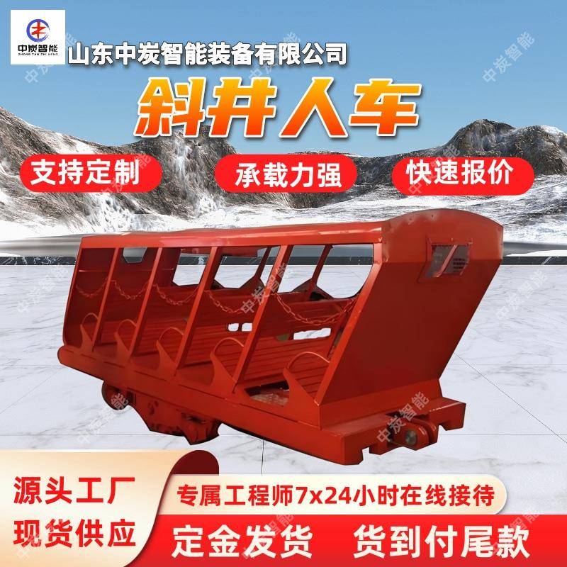 矿用抱轨式斜井人车 PLC智能控制 RK15-9/7抱轨式斜井人车