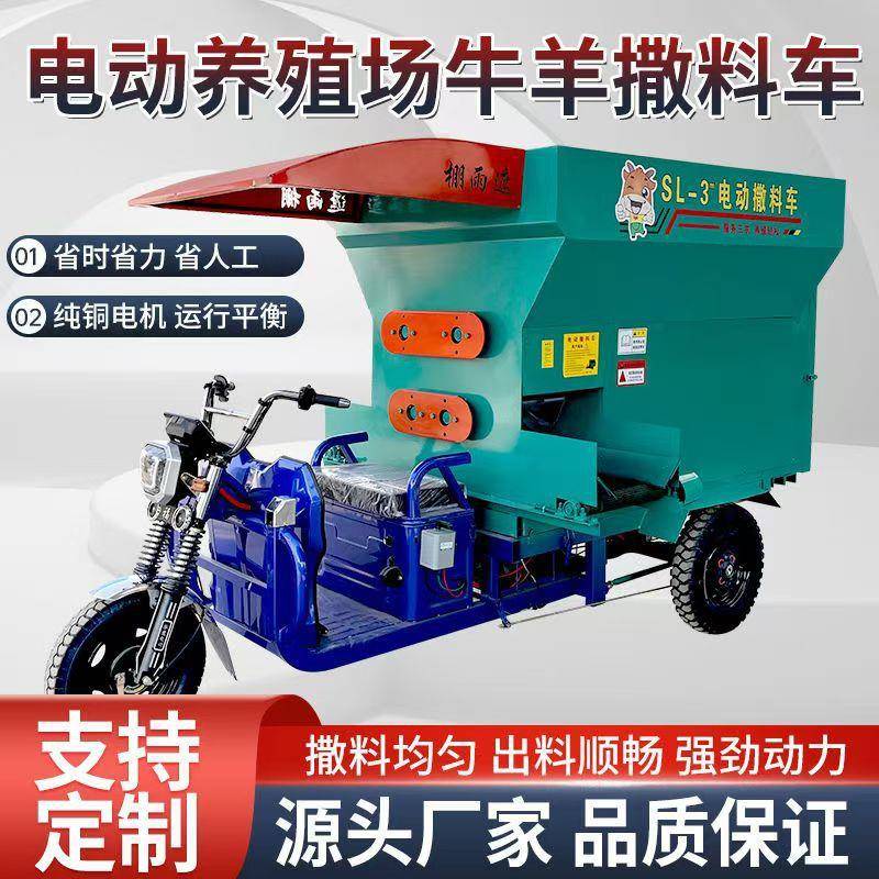 精饲料撒料车25马力牧场柴油撒料车牛羊专用饲料投喂车养殖场投料
