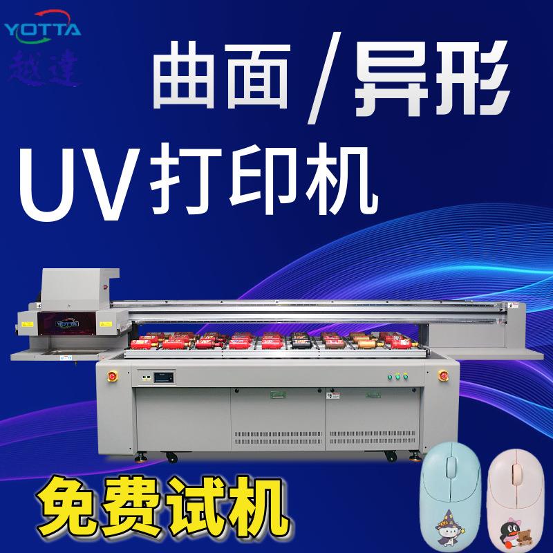 鼠标塑料外壳uv打印机高落差圆柱圆锥平板彩印机异形高喷uv印刷机