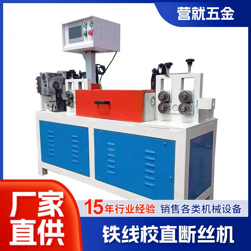 伺服追剪飞剪数控高速调直机 自动切断拉直机钢丝铁线校直断丝机