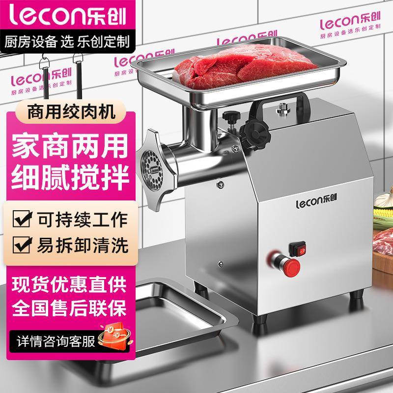 商用绞肉机大功率 食堂饭店中型碎肉灌肠机多功能电动搅拌机