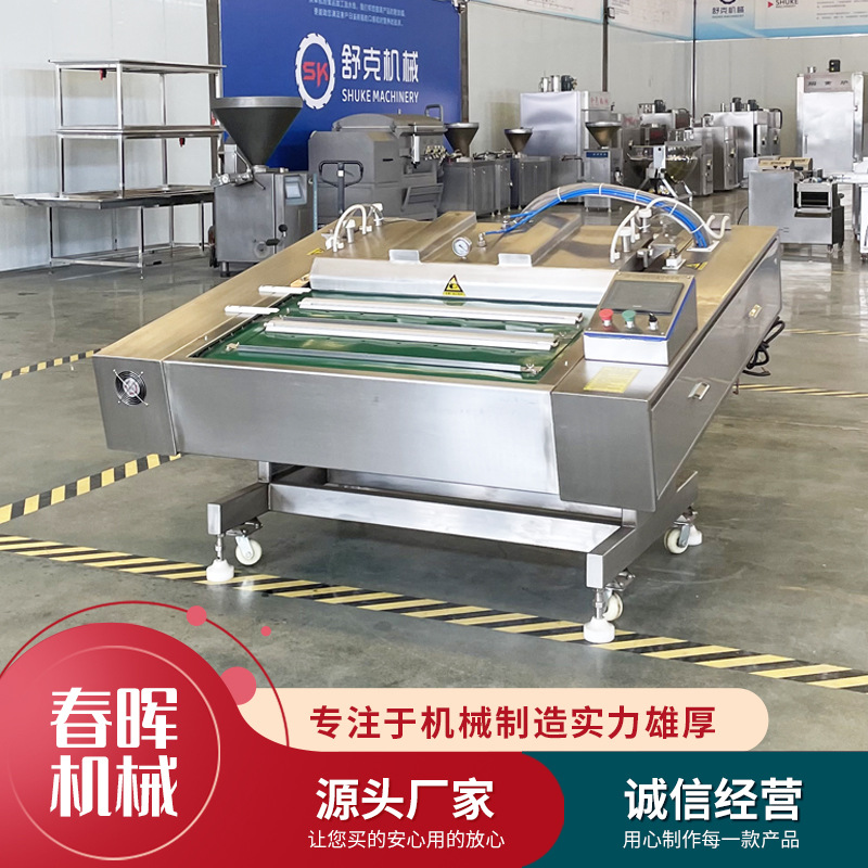 连续滚动式腊肠真空包装机牛肉猪肉鸡胸肉真空封口机滚动包装机