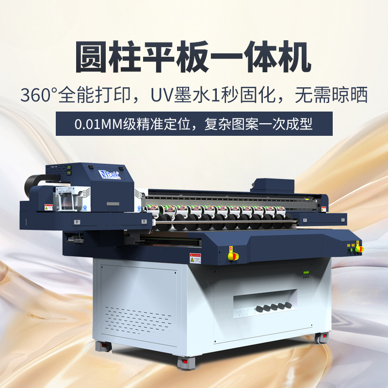 UV圆柱平板一体机 源头工厂 酒瓶礼品盒浮雕高速圆柱体打印机