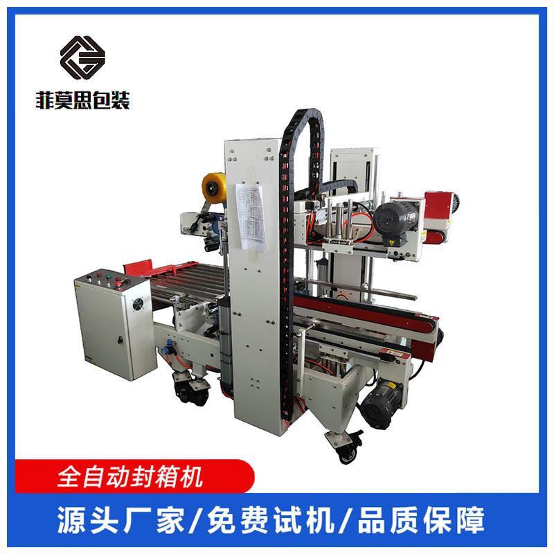 自动四角边胶带封箱机全适应工字型封箱机电商物流快递包装机现货