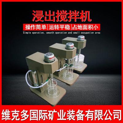 实验室浸出搅拌机 XJT-II湿法浸出机 变频温控式黄金矿样选矿设备