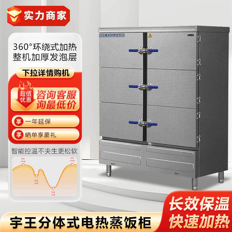 分体式蒸饭柜电热蒸柜车蒸饭车蒸米饭馒头学校食堂快餐厅蒸箱,厨房电器,商用蒸炉/商用蒸包炉,淘宝优惠券,粉丝福利购,淘宝优惠卷