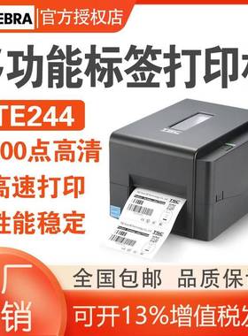 TTP-244/342Pro标签打印机不干胶条码机热敏纸吊牌水洗唛标签