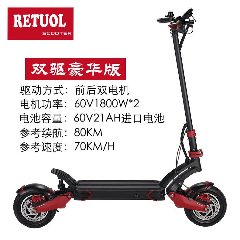 润途10寸双驱越野电动滑板车折叠代步车成人通勤车