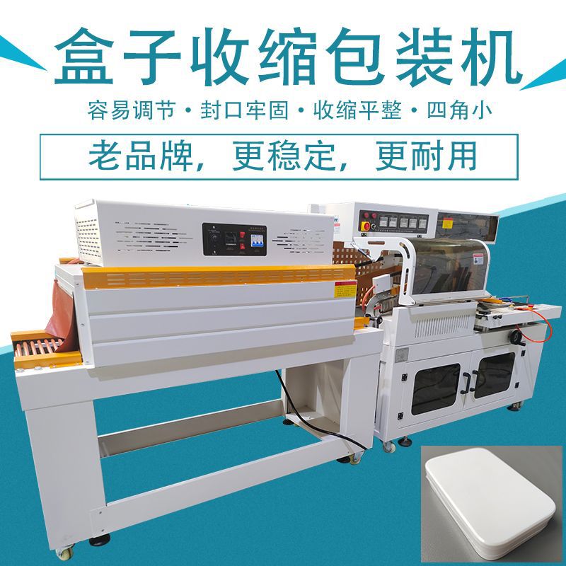 小白色盒子指甲钳美甲钳盒子小工具盒修眉刀盒自动装袋收缩包装机