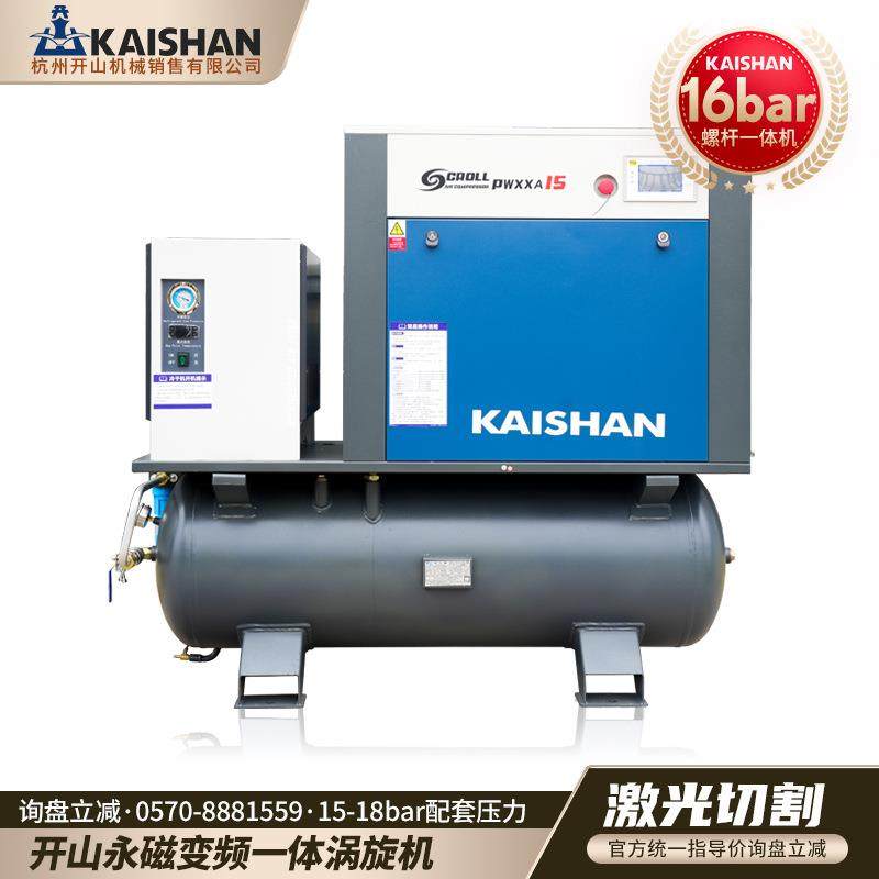 空压机永磁变频一体机激光切割套16公斤涡旋机带气罐,机械设备,压缩机,淘宝优惠券,粉丝福利购,淘宝优惠卷