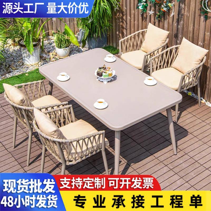 户外桌椅组合家用商用休闲藤编桌椅庭院防水防晒露天阳台花园室外