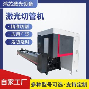 6米全自动激光切管机 3000W创鑫激光器 金属管材切割激光速度快