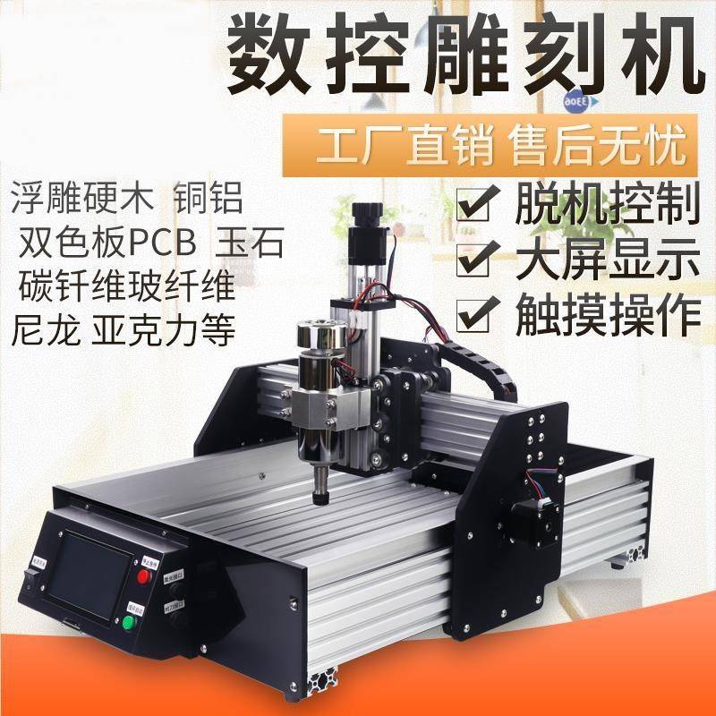 数控雕刻机2030全自动4轴小型数控芯片打磨雕刻机pcb浮雕桌面DIY