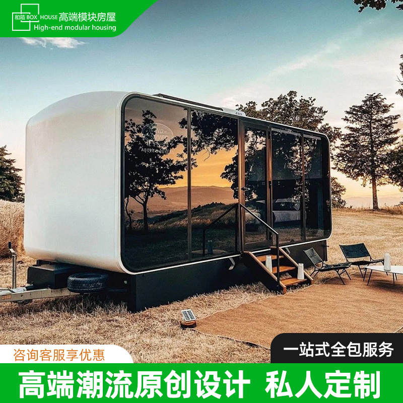 定制集装箱房屋创意苹果仓民宿小屋装配式集装箱别墅住人集装箱房