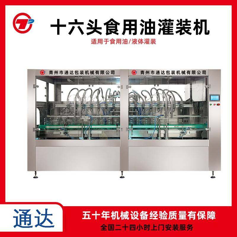 食用油灌装机 茶油灌装机 梨膏灌装线 橄榄油包装线 果酱灌装机,办公设备/耗材/相关服务,灌装机,淘宝优惠券,粉丝福利购,淘宝优惠卷