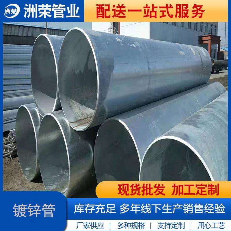 厂家供应 内外壁热浸镀锌管165 219 273 DN100消防用热镀锌钢管