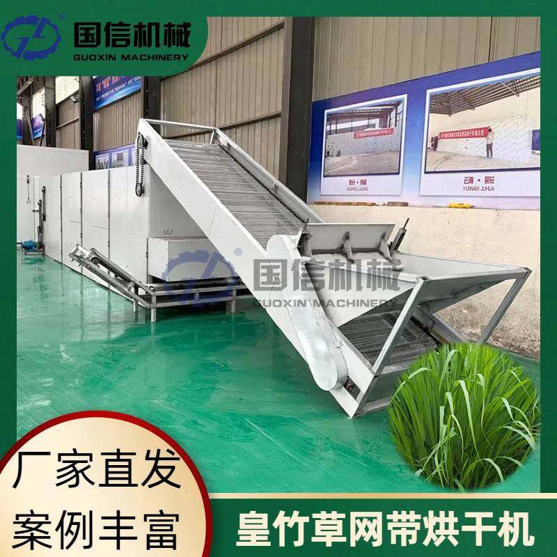 燕麦草象草烘干设备 燕麦草牧草稻草烘干设备 皇竹草网带式烘干机,机械设备,干燥机/干燥箱/烘干机,淘宝优惠券,粉丝福利购,淘宝优惠卷