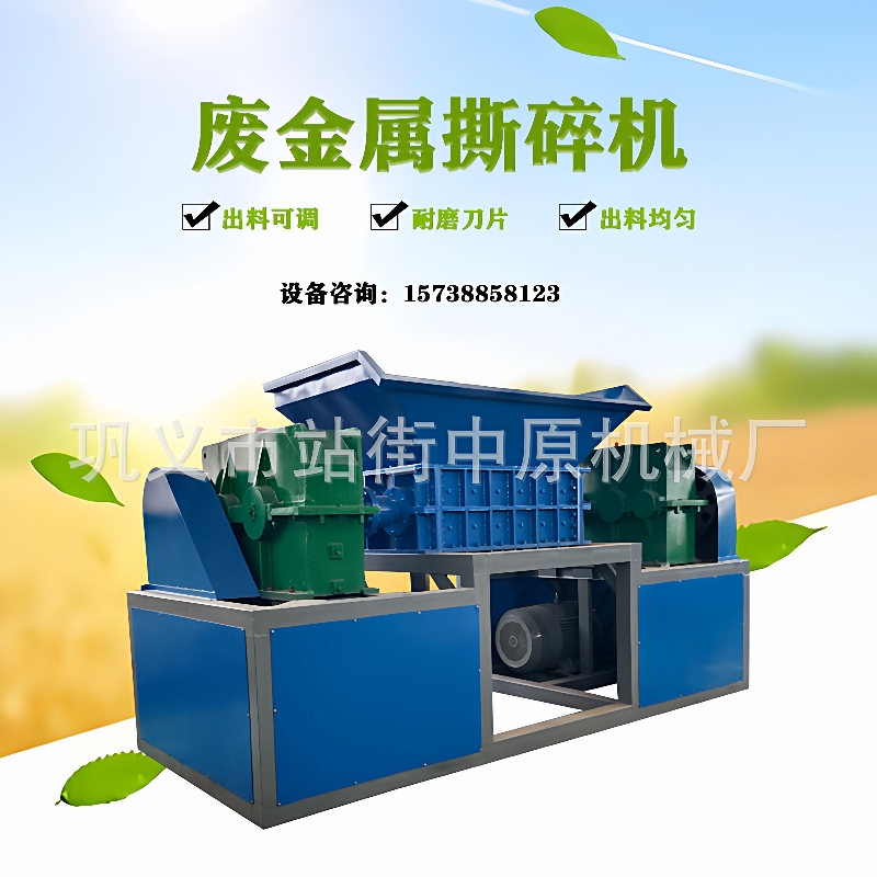 废旧竹竿木材红薯片撕碎机废铝彩钢瓦破碎机机件铝岩棉板粉碎机