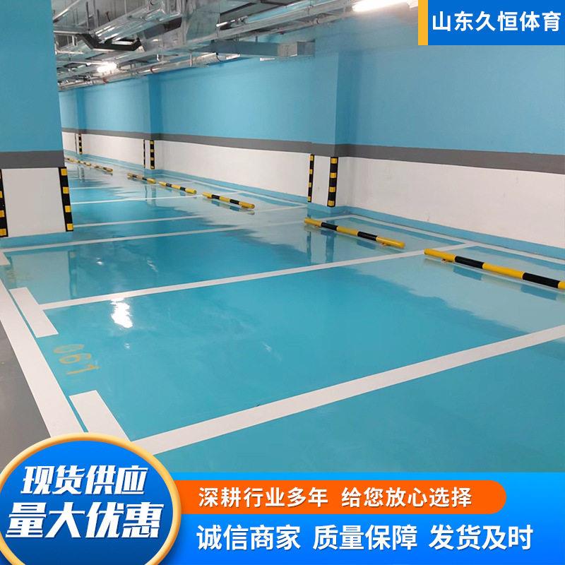 环氧地坪漆环氧树脂材料厂房车间地面漆室内地面漆防水涂料地板漆