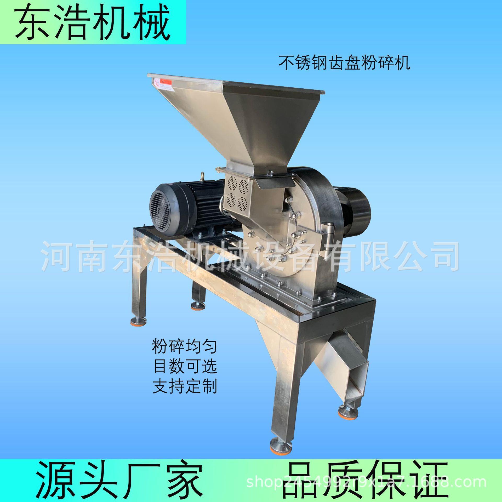 陈皮粉碎机小苏打粉碎机二氧化硅粉碎机304不锈钢干枣片粉碎机