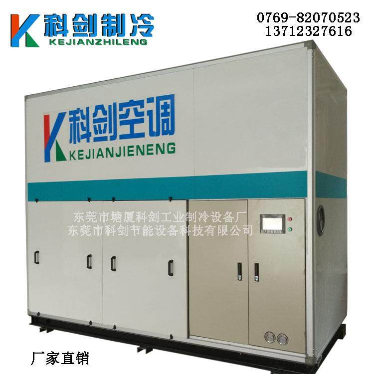 食用菌蘑菇库房空调水冷柜农业养殖种植车间冷风柜空调防腐冷风机,生活电器,空调扇/冷风扇/冷风机,淘宝优惠券,粉丝福利购,淘宝优惠卷