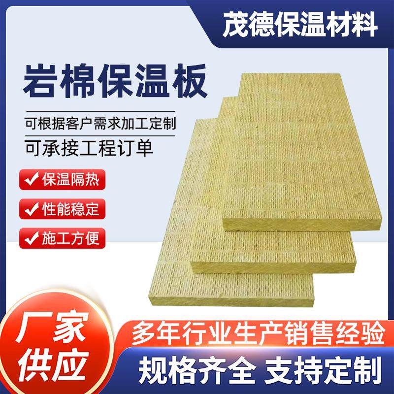 外墙岩棉保温幕墙保温岩棉板隔墙填充隔热岩棉板岩棉保温板,基础建材,其它,淘宝优惠券,粉丝福利购,淘宝优惠卷