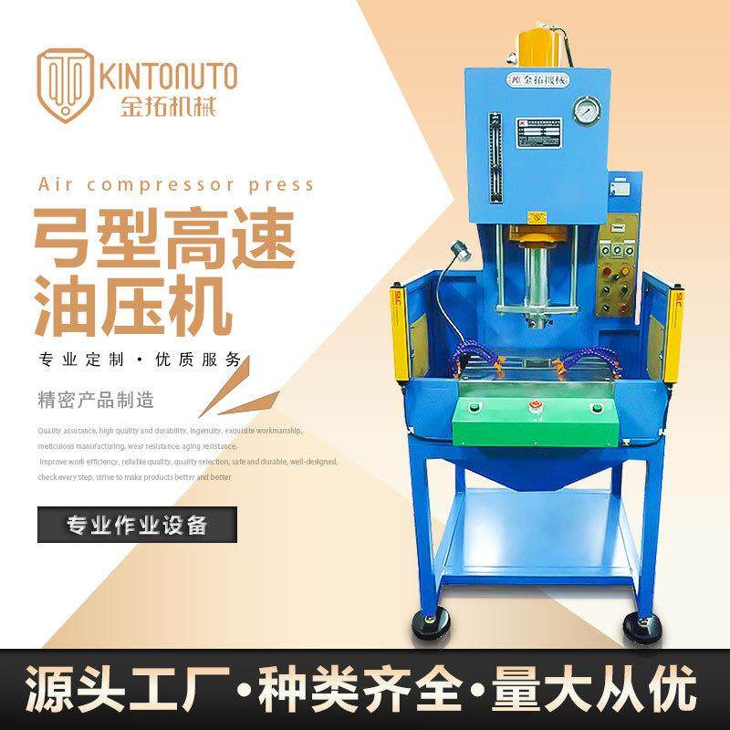 厂家直供弓形高速油压机压铸件冲边冲床机镁合金冲压四柱油压机,机械设备,其他机械设备,淘宝优惠券,粉丝福利购,淘宝优惠卷