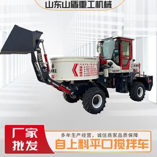 搅拌机 自上料平口搅拌运输车小型自卸混凝土搅拌运输设备移动式