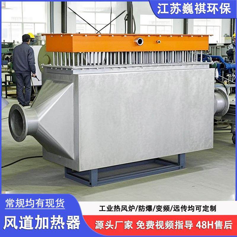 工业热风机大功率热风循环烘干炉风道式电加热器防爆型热风炉80kw,五金/工具,电热管,淘宝优惠券,粉丝福利购,淘宝优惠卷