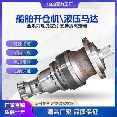 船舶开舱机全自动工业设备机械用机H3062A17ZA的小型液压马达机器