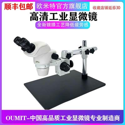 长臂大平台立体半导体检查显微镜SMZ745-STL4535