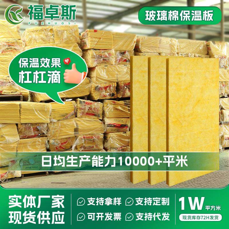 保温板外墙离心玻璃棉板工业纤维板内墙地面保温玻璃棉阻燃毛毡板,基础建材,其它,淘宝优惠券,粉丝福利购,淘宝优惠卷