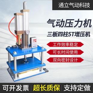 20T气动冲床精密增压缸压力机压铆机 三板四柱小型台式 10T 15T