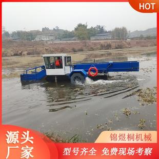 河道环保除水草割草船水面杂草收割船打捞水葫芦水白菜清理船