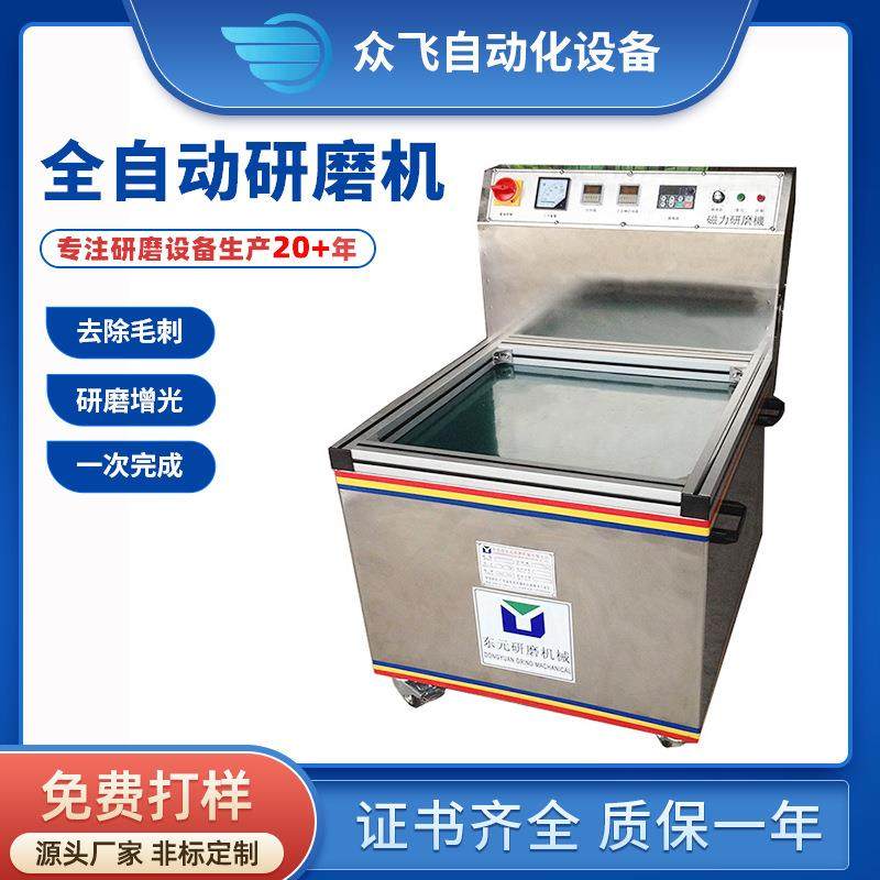 供应自动磁力研磨抛光机不锈钢铜锌铝镁抛光机合金金属抛光处理机,机械设备,其他机械设备,淘宝优惠券,粉丝福利购,淘宝优惠卷