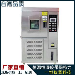 恒温恒湿胶带保持力试验机软缆胶带粘度胶带保持力实验测试机