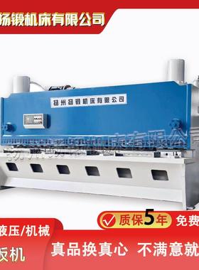 QC11Y系列闸式剪板机不锈钢裁板机QC11Y-6x200液压闸式剪板机