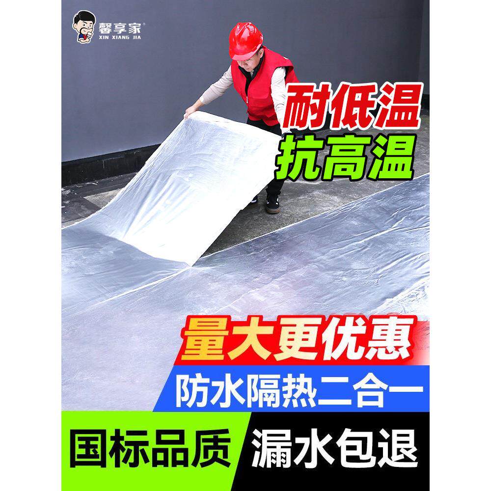 屋面不干胶防水丁基膜Sbs沥青防晒保温屋面防水补漏材料胶带