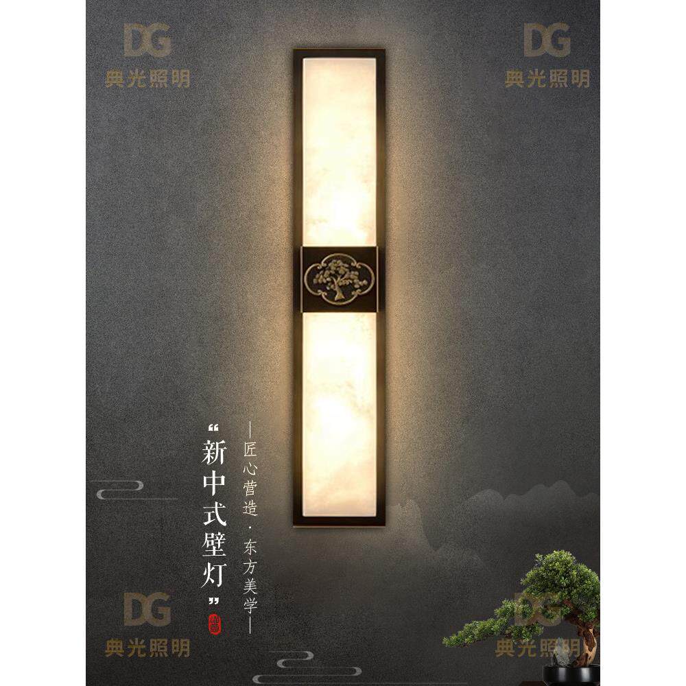 天然云石全铜壁灯轻奢客厅背景墙灯长条中式过道楼梯卧室床头壁灯