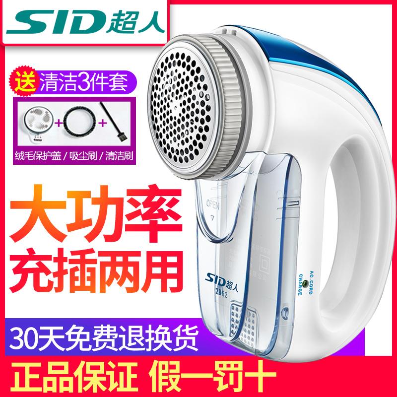 超人毛球修剪器充电去毛球器毛衣刮吸除毛器衣服起球剃打毛机家用