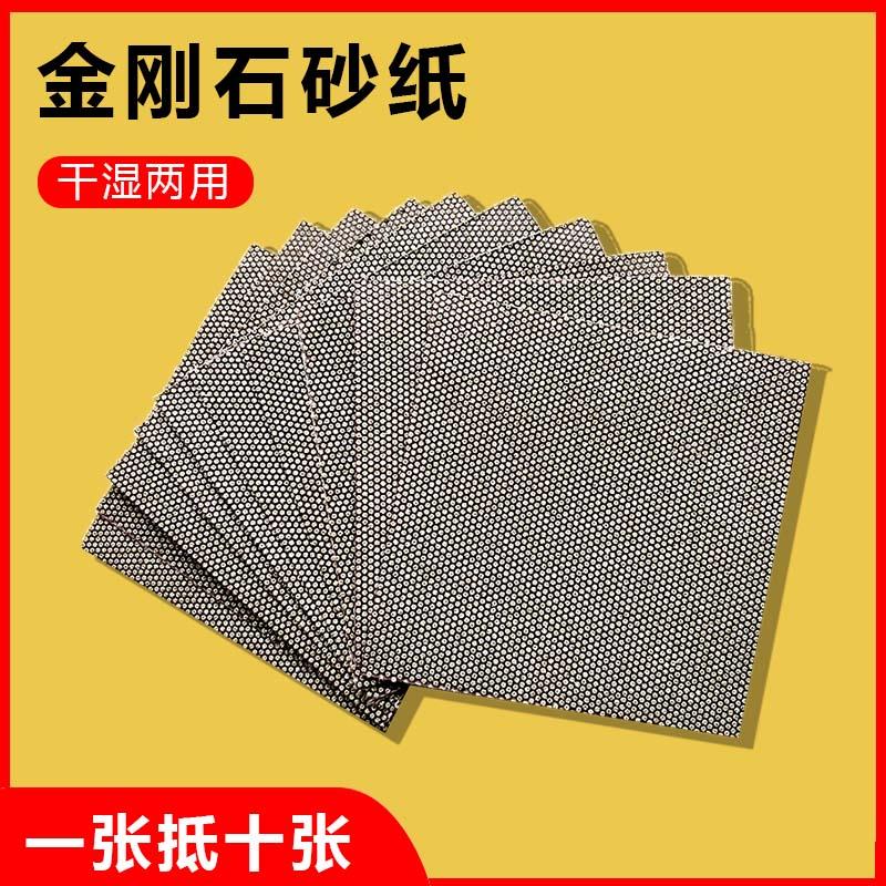 金刚石砂纸砂布钻石打磨抛光硬质合金陶瓷玻璃多晶硅金钢石砂沙纸
