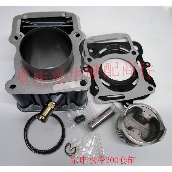 三轮摩托车配件宗申水冷CG150 175 200 250水冷套缸缸套原厂配套