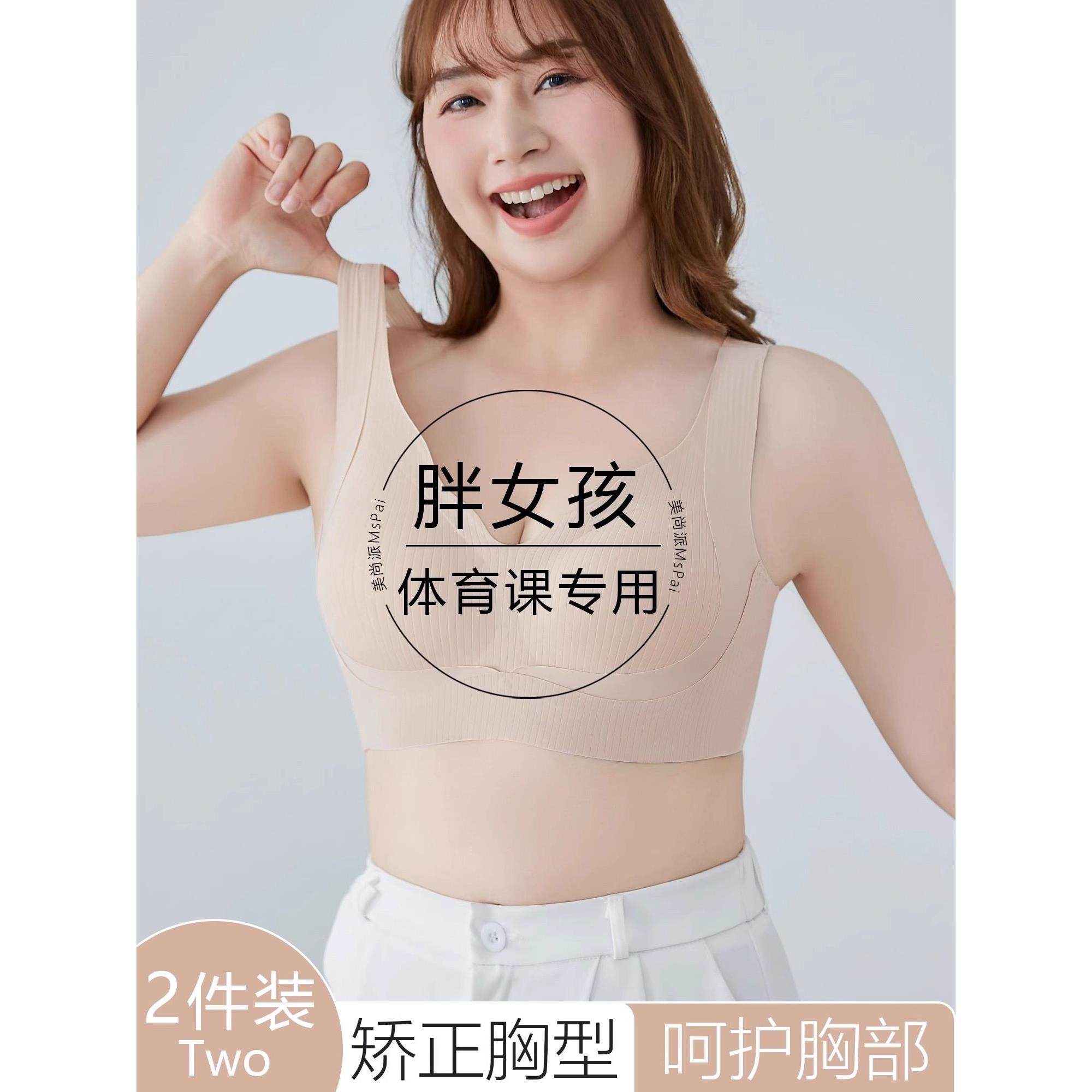 正品牌无痕内衣女大码胖mm200斤聚拢防下垂运动防震美背心文胸罩