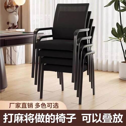 麻将桌椅子靠背椅全自动麻将机椅子专用座椅凳子麻将椅子可叠放