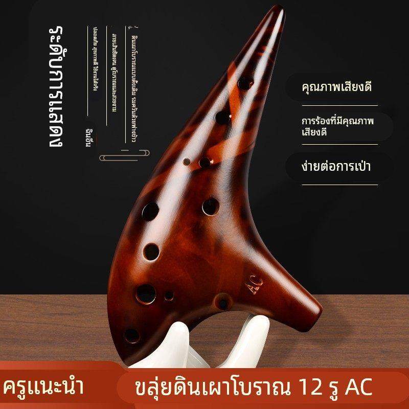 陶笛乐器12孔AC初学者入门中音C调专业熏烧陶埙小学生笛子吹奏,乐器/吉他/钢琴/配件,陶笛,淘宝优惠券,粉丝福利购,淘宝优惠卷