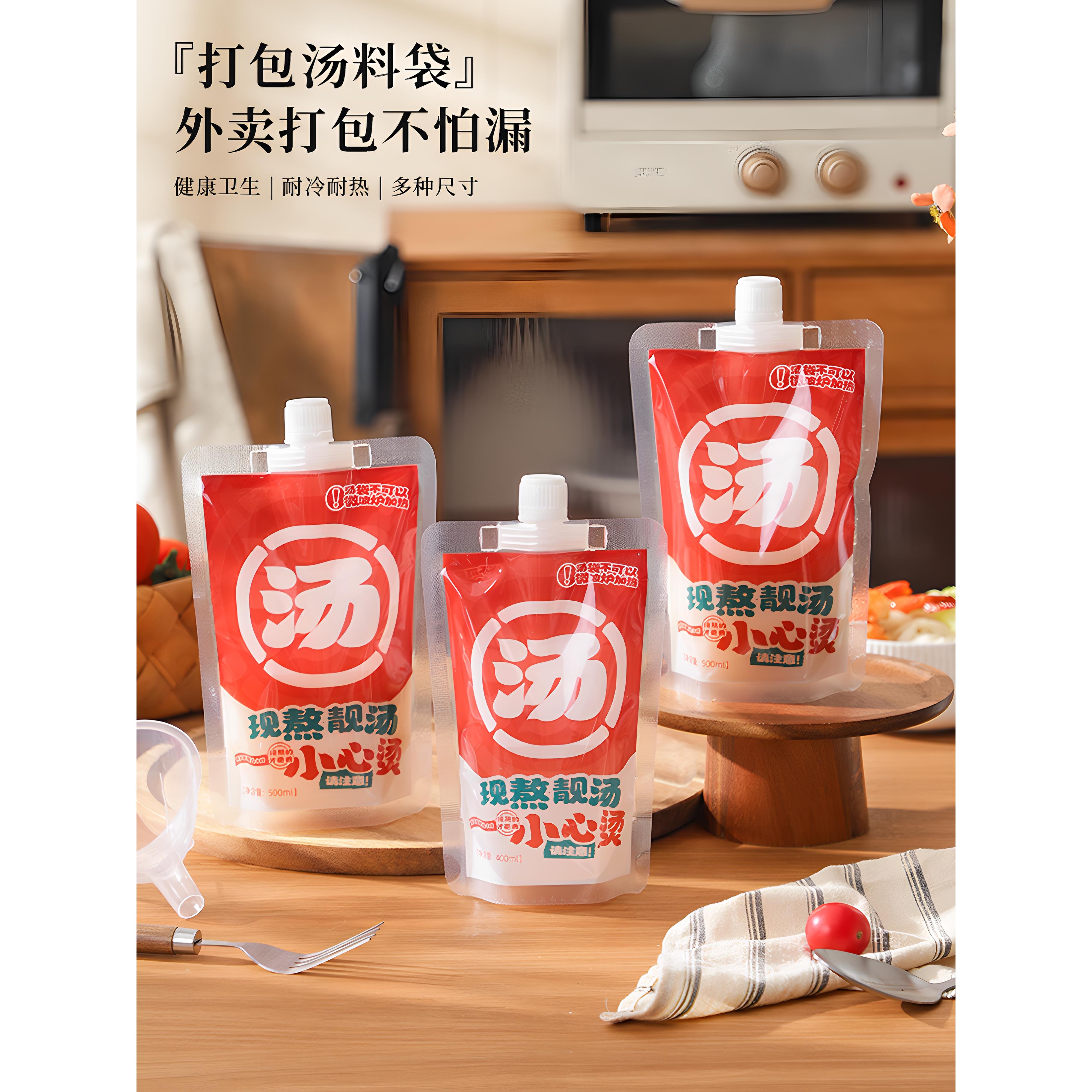 现熬汤袋螺蛳粉一次性分装外卖打包耐高温自立商用包密封吸嘴袋