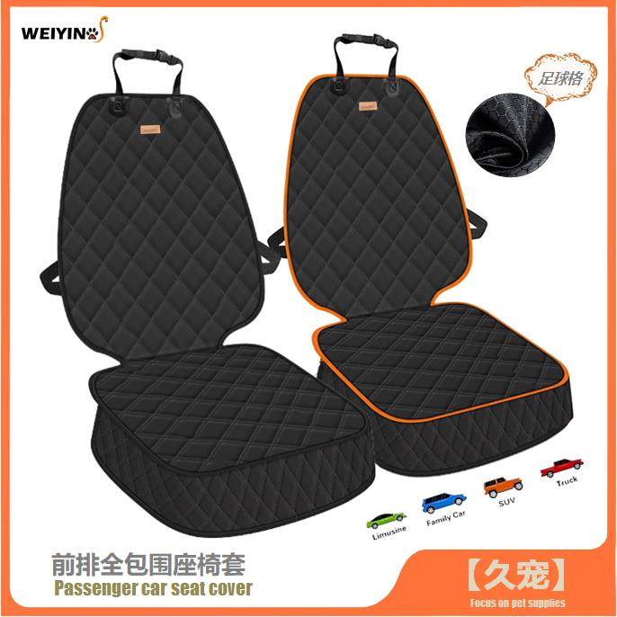 汽车前排全包围车载垫宠物车载垫车用前排防水防脏隔离防护座椅套,宠物/宠物食品及用品,猫狗车载垫,淘宝优惠券,粉丝福利购,淘宝优惠卷